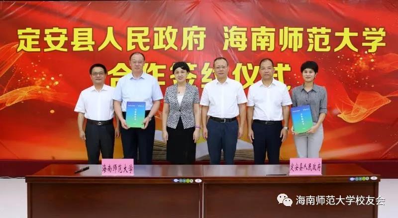  李红梅带队与定安县签订县校战略合作协议