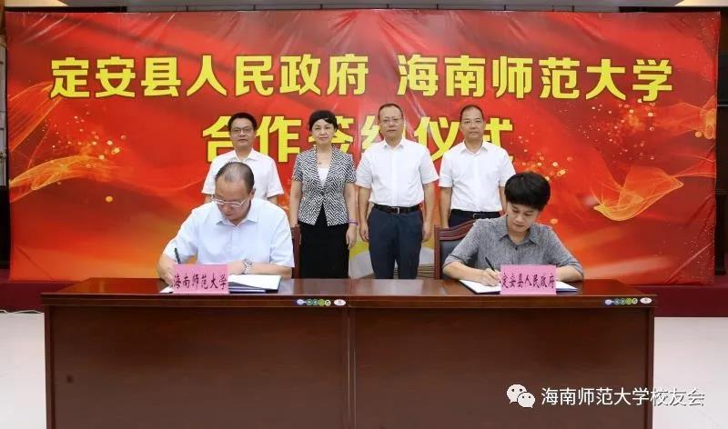  李红梅带队与定安县签订县校战略合作协议