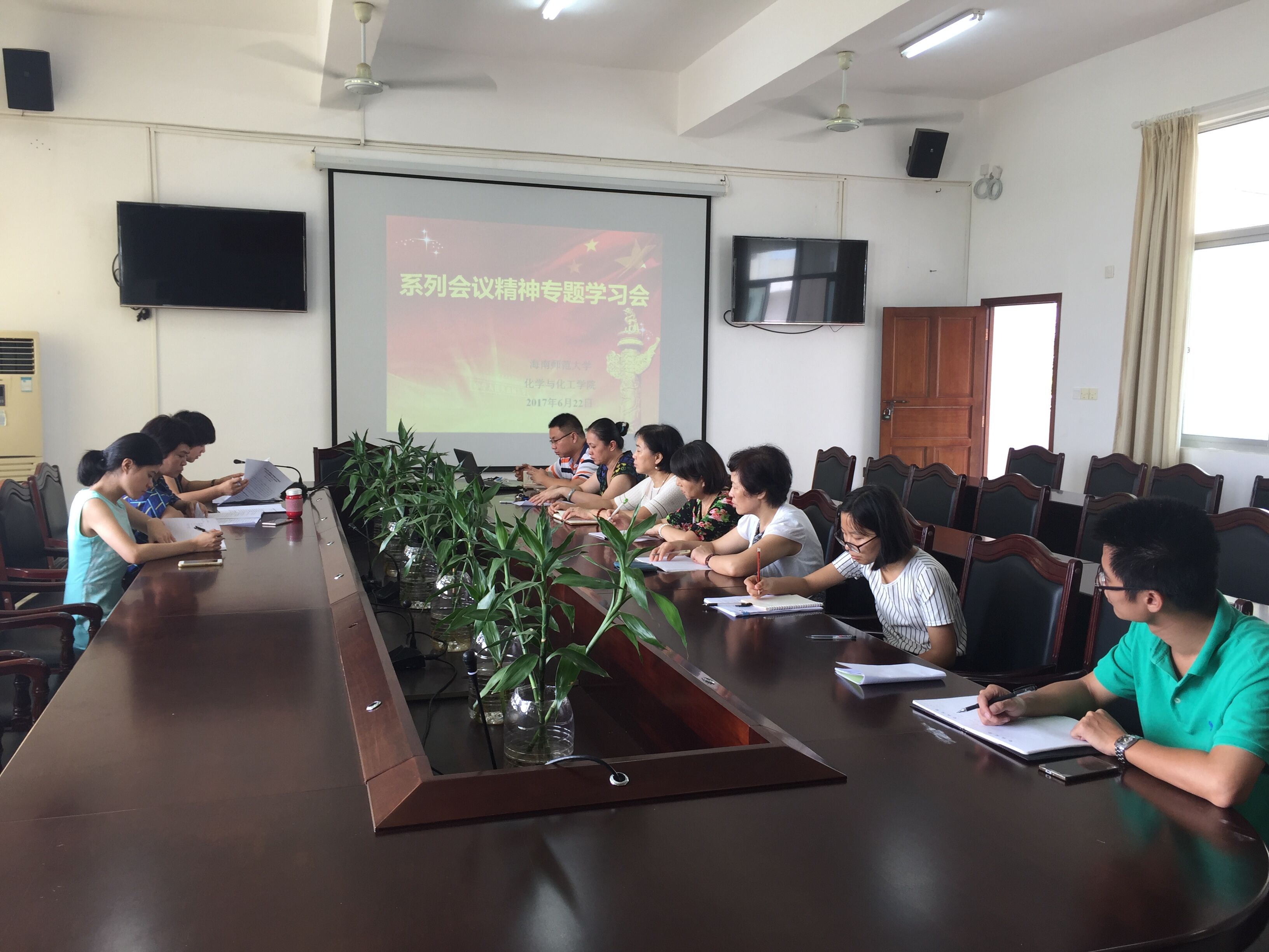 化学与化工学院行政人员举行专题学习会