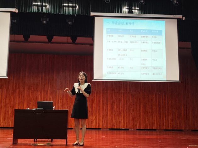 音乐学院2023届毕业教育大会