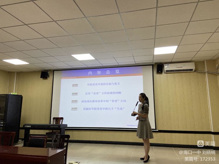 “牵手帮扶，美育同行”――“海南省教育厅椰苗行动计划”海南师范大学项目组白沙研修