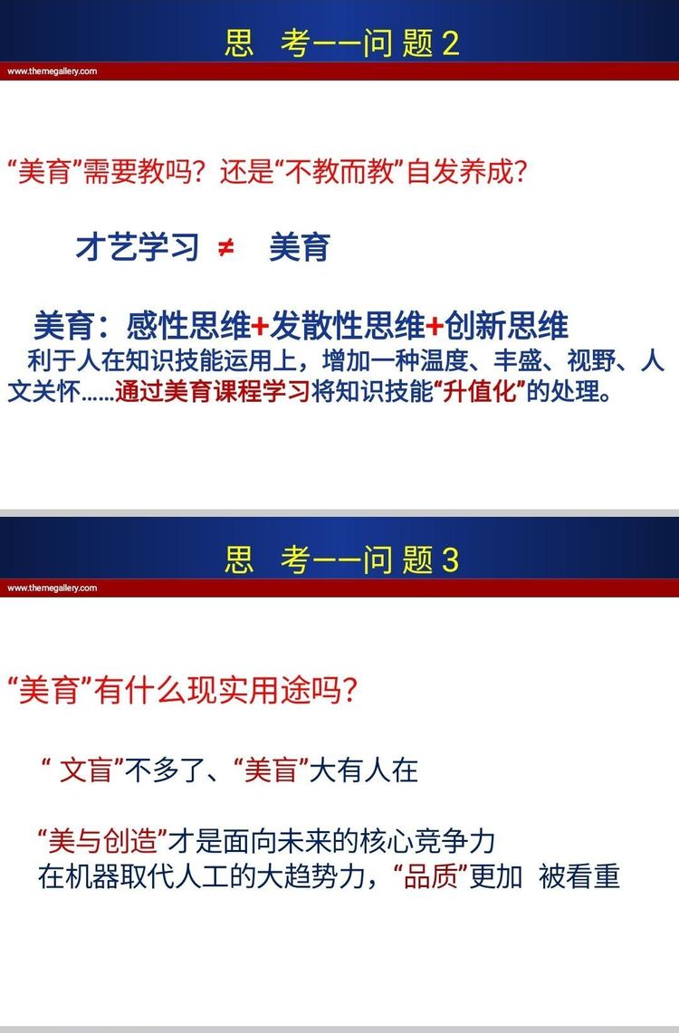“牵手帮扶，美育同行”――“海南省教育厅椰苗行动计划”海南师范大学项目组白沙研修