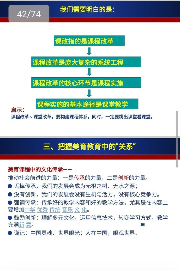 “牵手帮扶，美育同行”――“海南省教育厅椰苗行动计划”海南师范大学项目组白沙研修