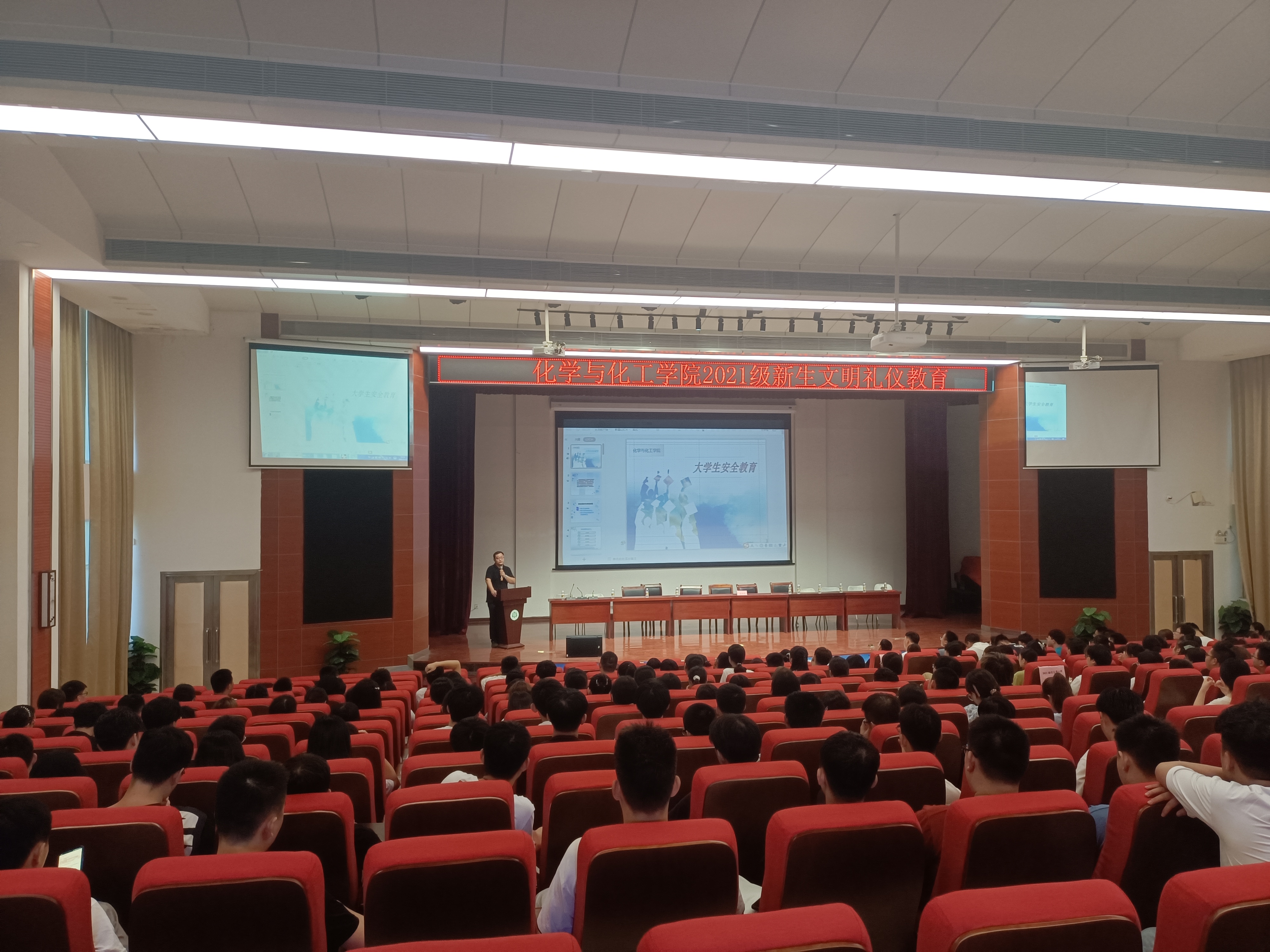 【学党史见行动】化学与化工学院组织开展2021级新生安全教育