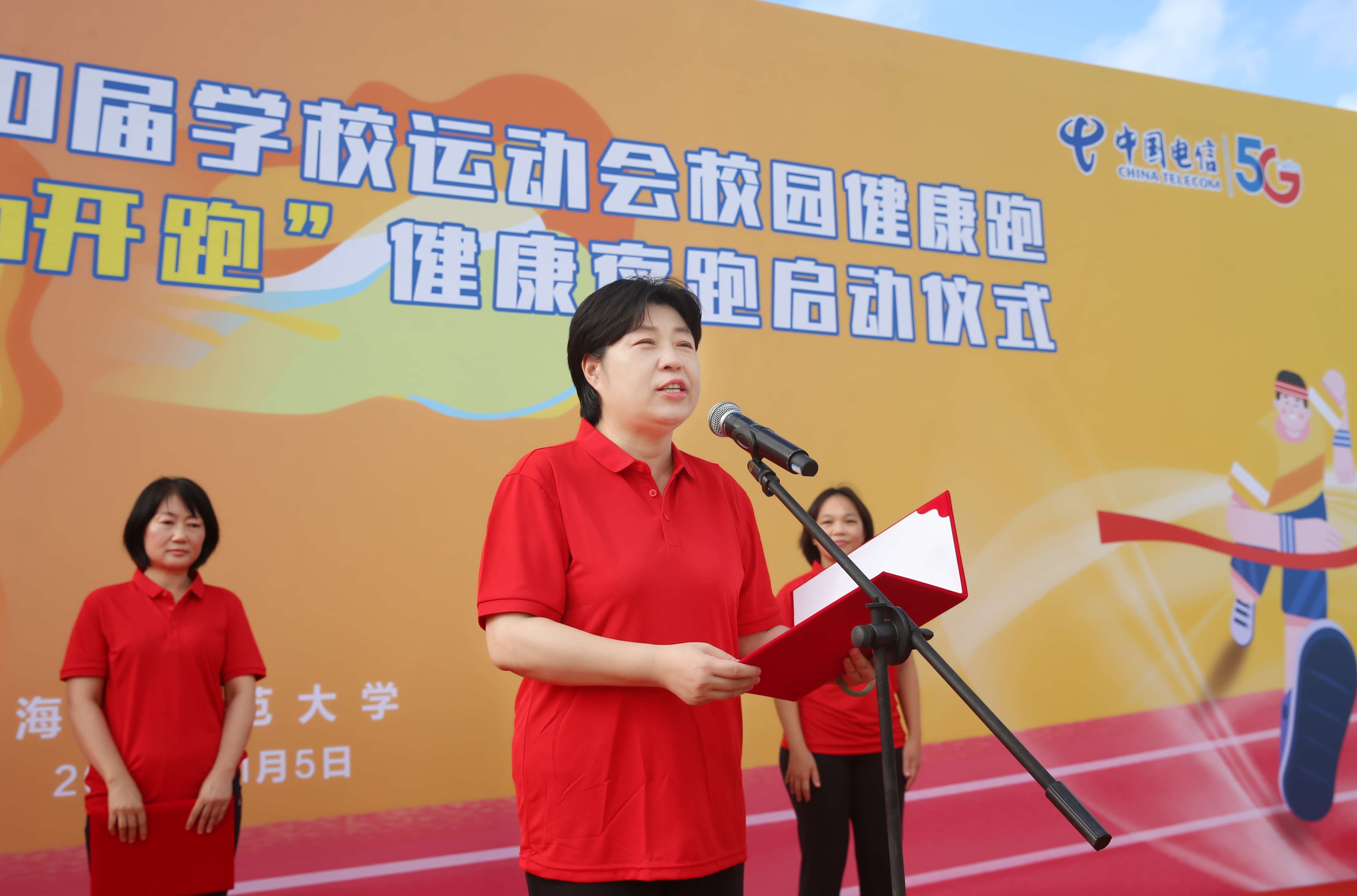 我校举办第40届运动会校园健康跑活动