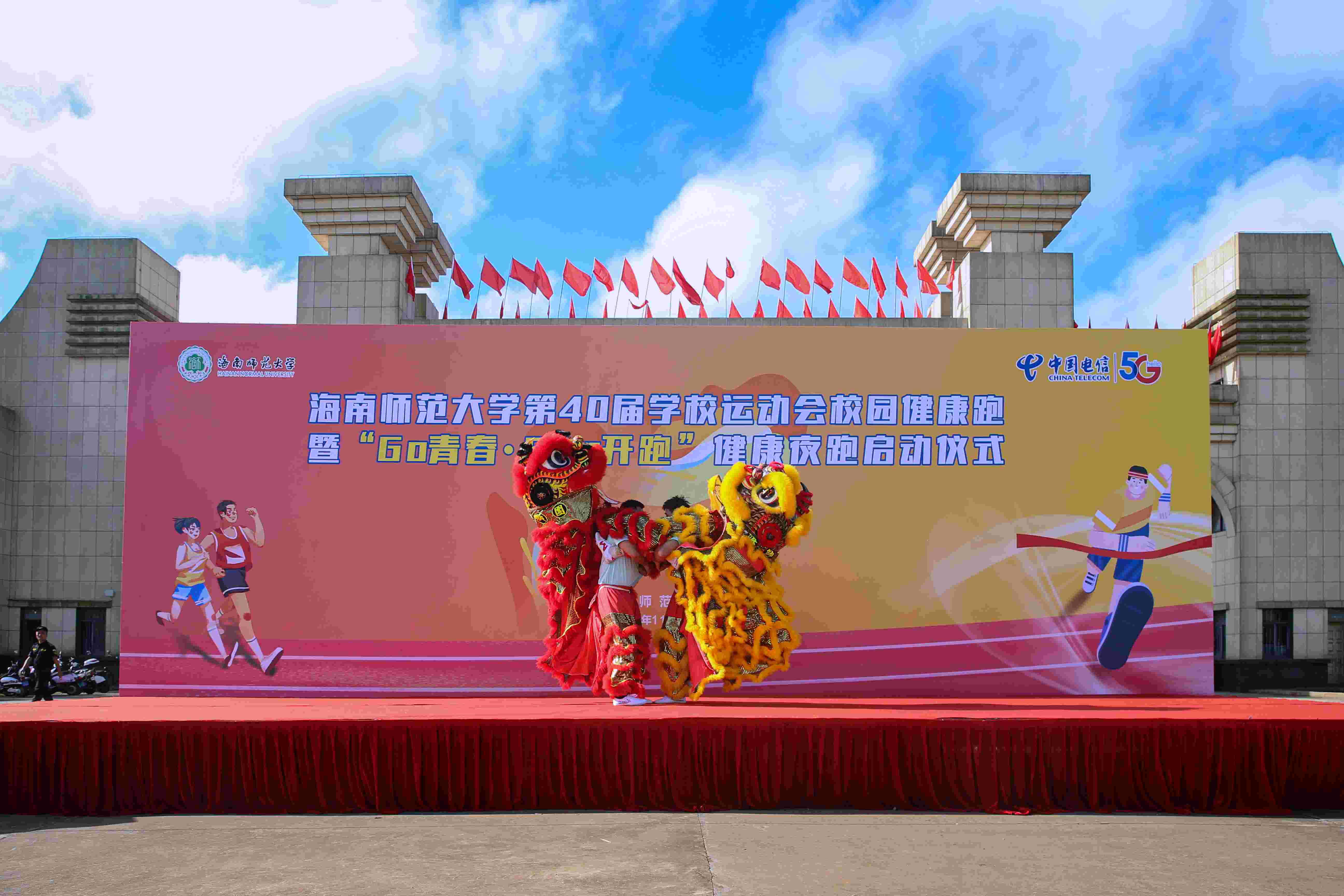 我校举办第40届运动会校园健康跑活动