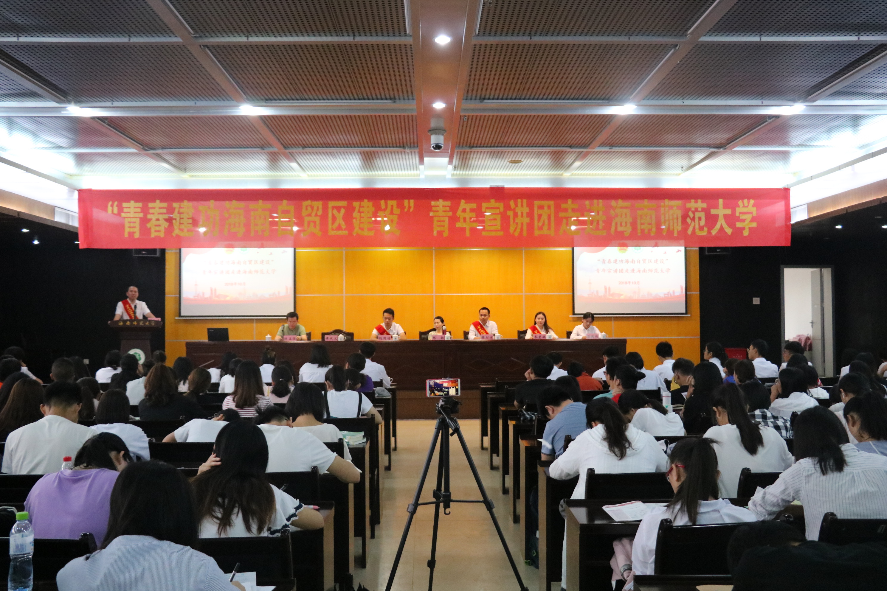 团省委“青春建功海南自贸区建设”青年宣讲团走进我校