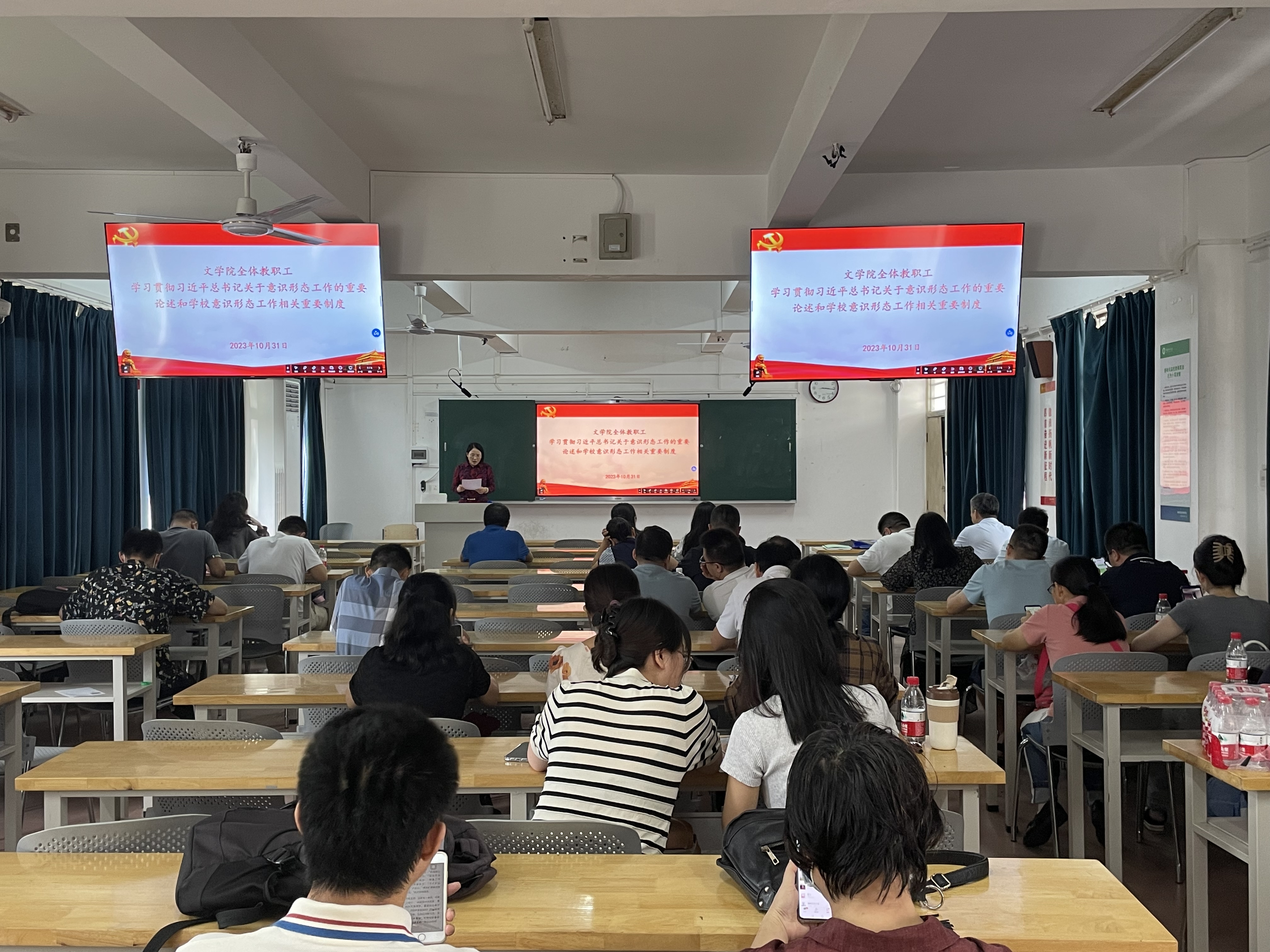 文学院开展意识形态安全知识宣传教育周活动