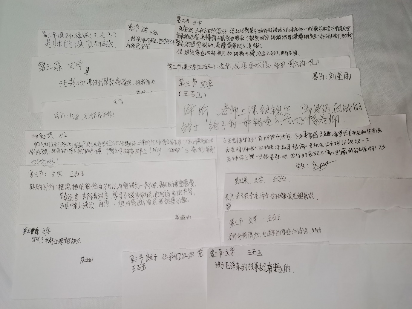 三下乡
