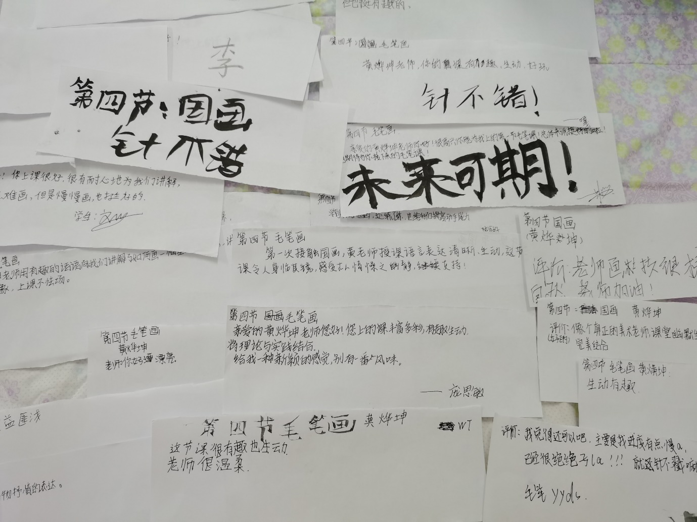 三下乡