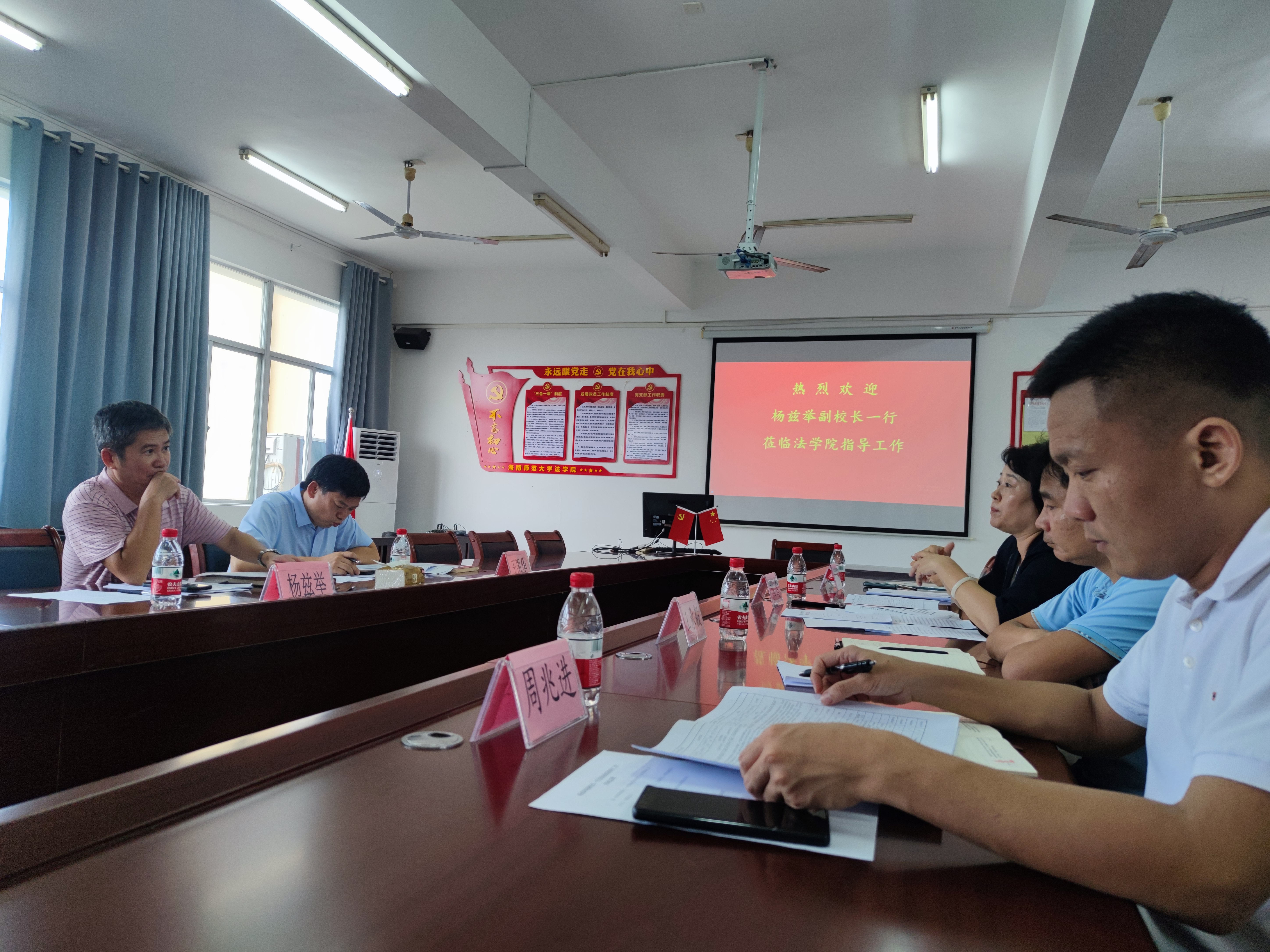 杨兹举副校长到法学院调研