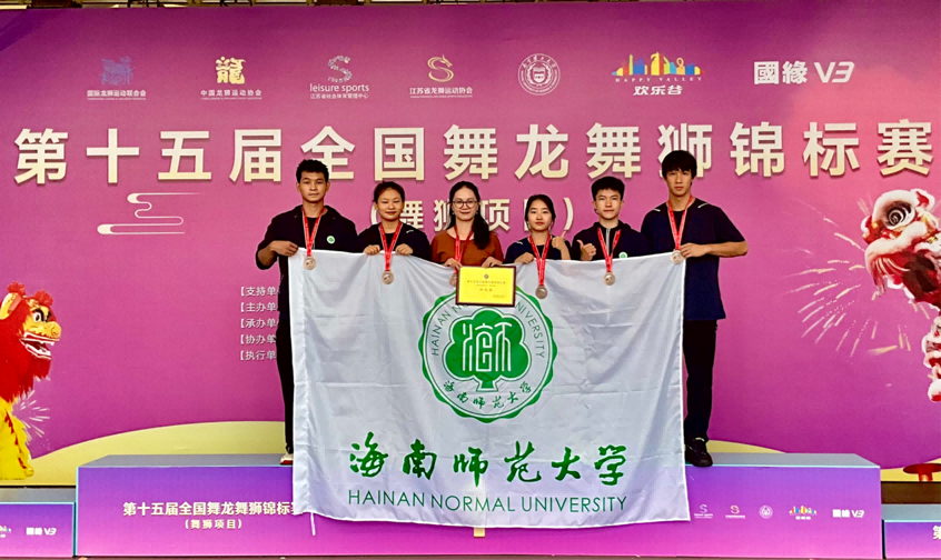 喜报！我校龙狮队在第十五届全国舞龙舞狮锦标赛再获...