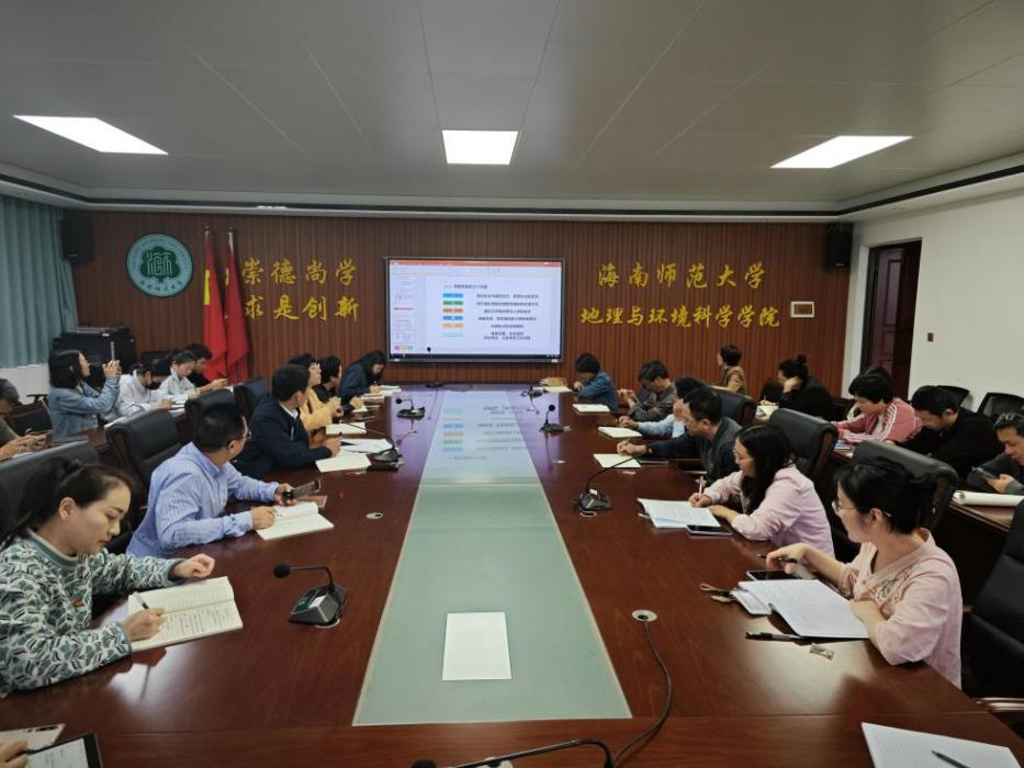 地理与环境科学学院教工党支部开展党员干部政治理论学习会