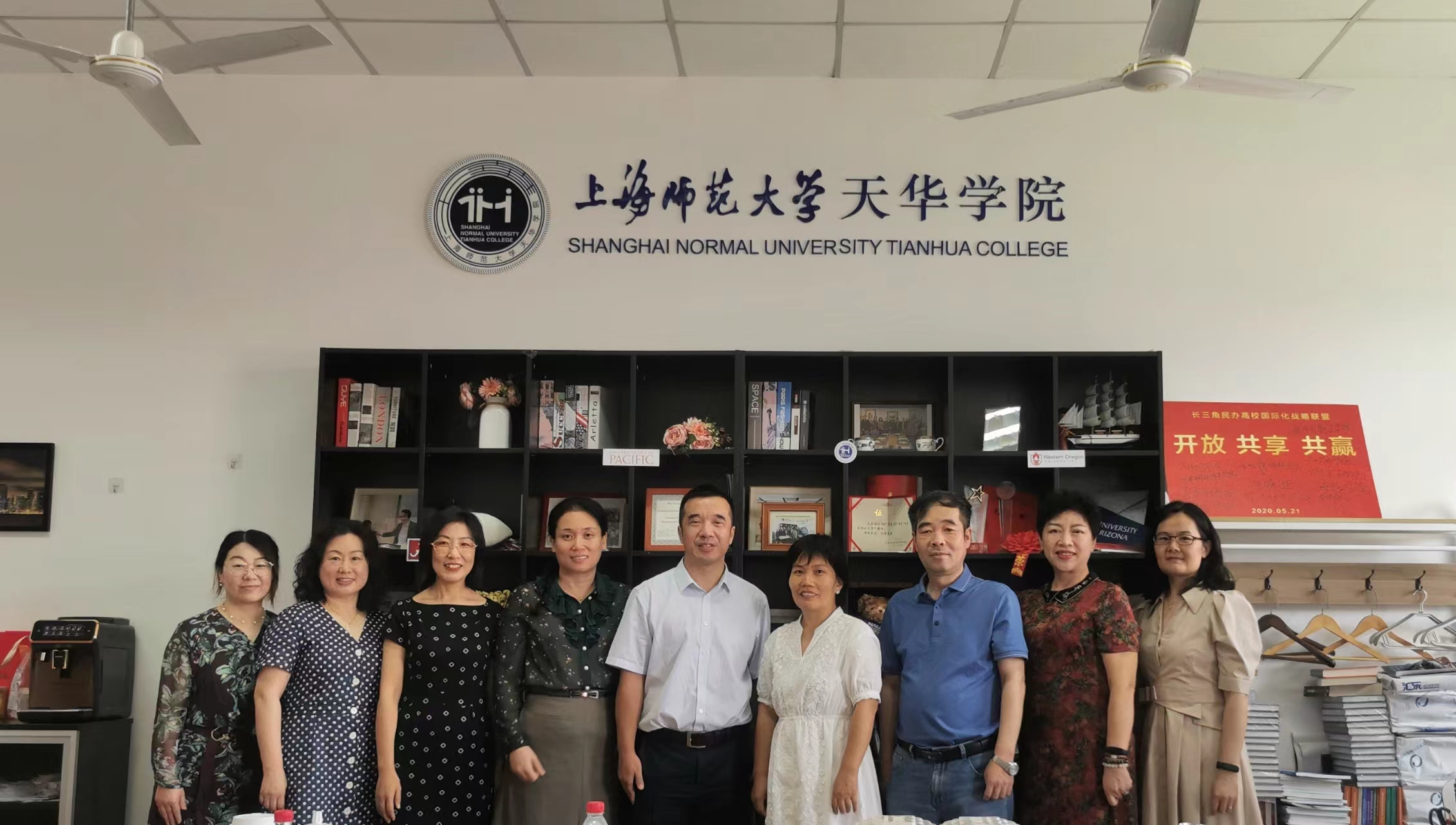 海南师范大学赴上海交流学习中外合作办学经验