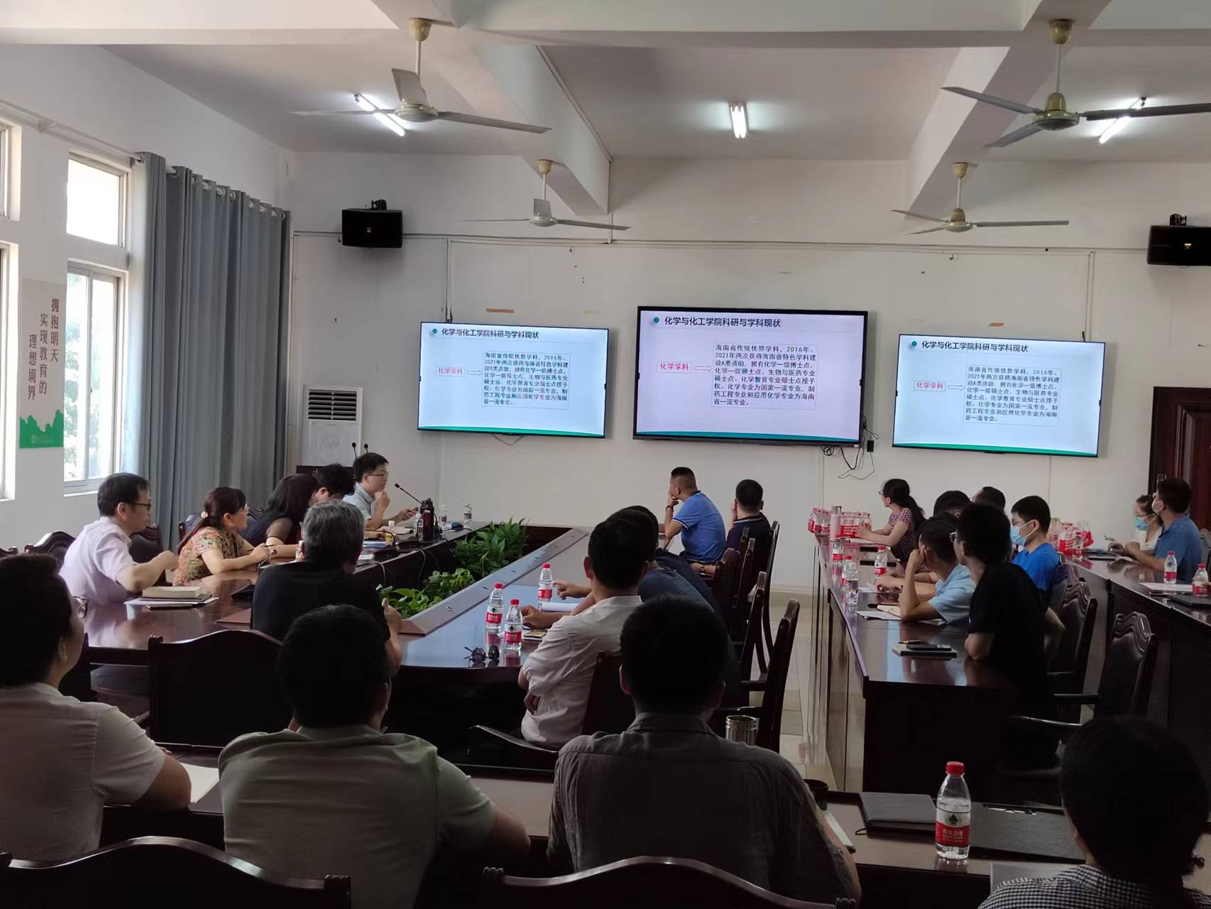 化学与化工学院科研工作会议