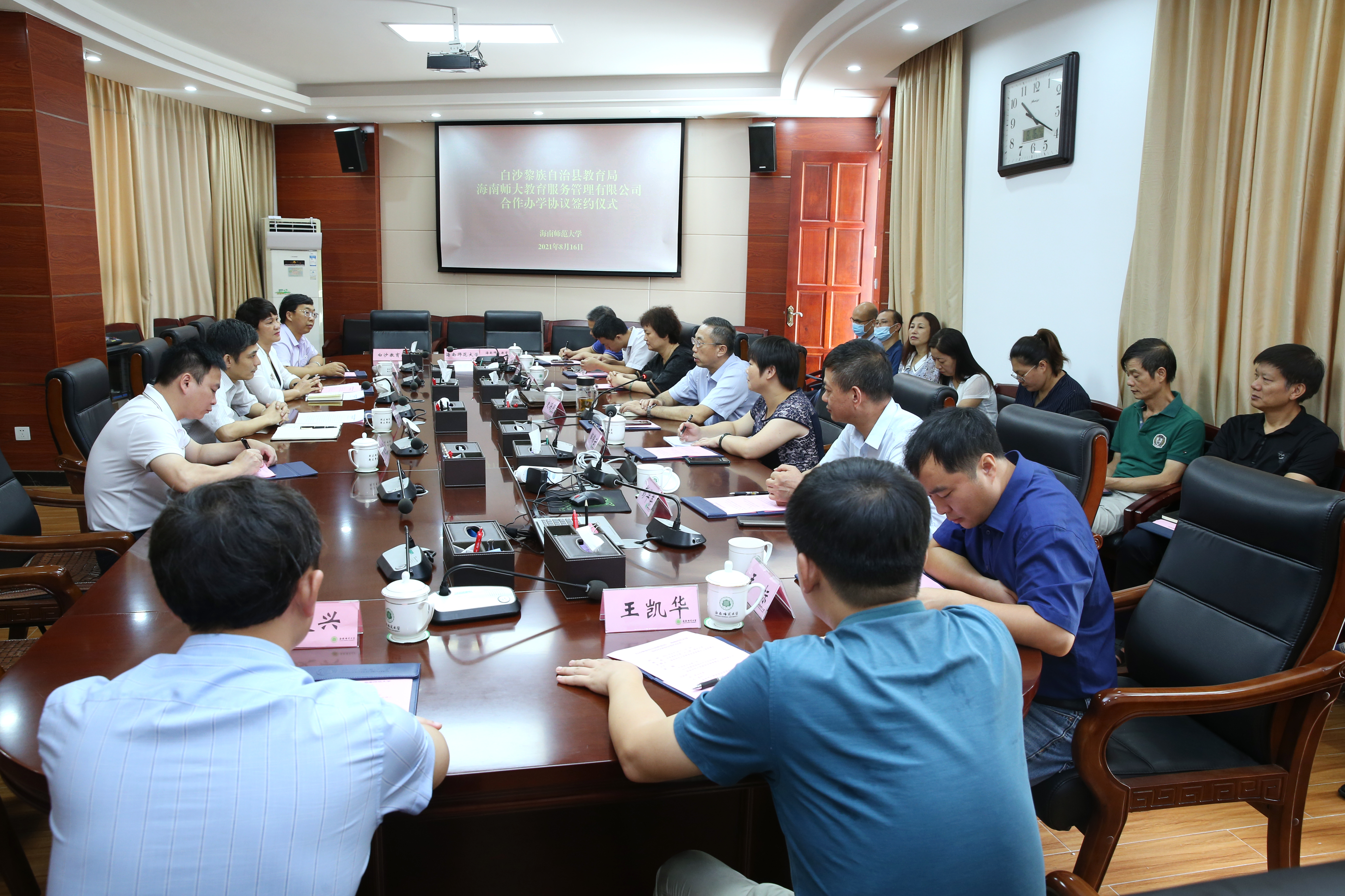 我校与白沙黎族自治县教育局签订合作办学协议