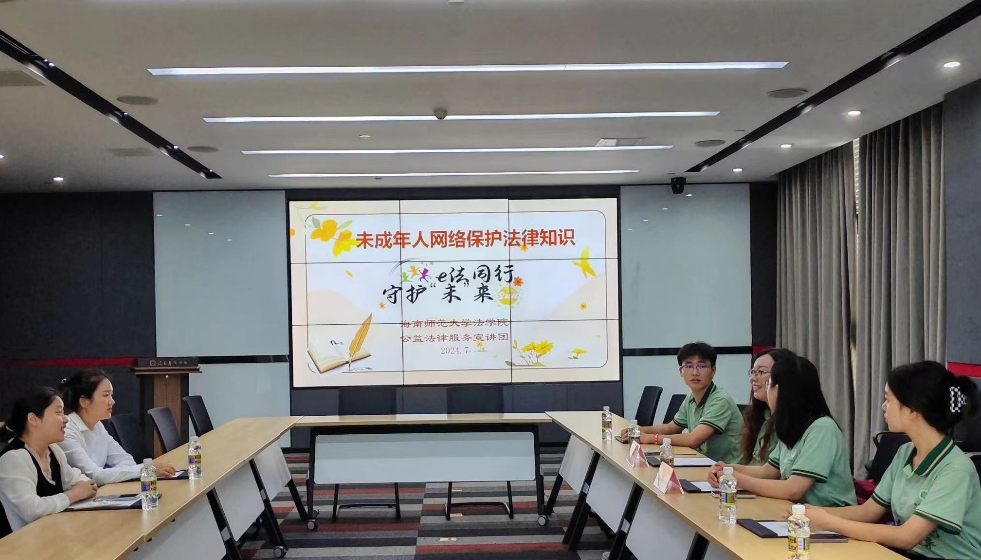 我院公益法律服务宣讲团走进广东华商(三亚)律师事务所交流网信普法服务