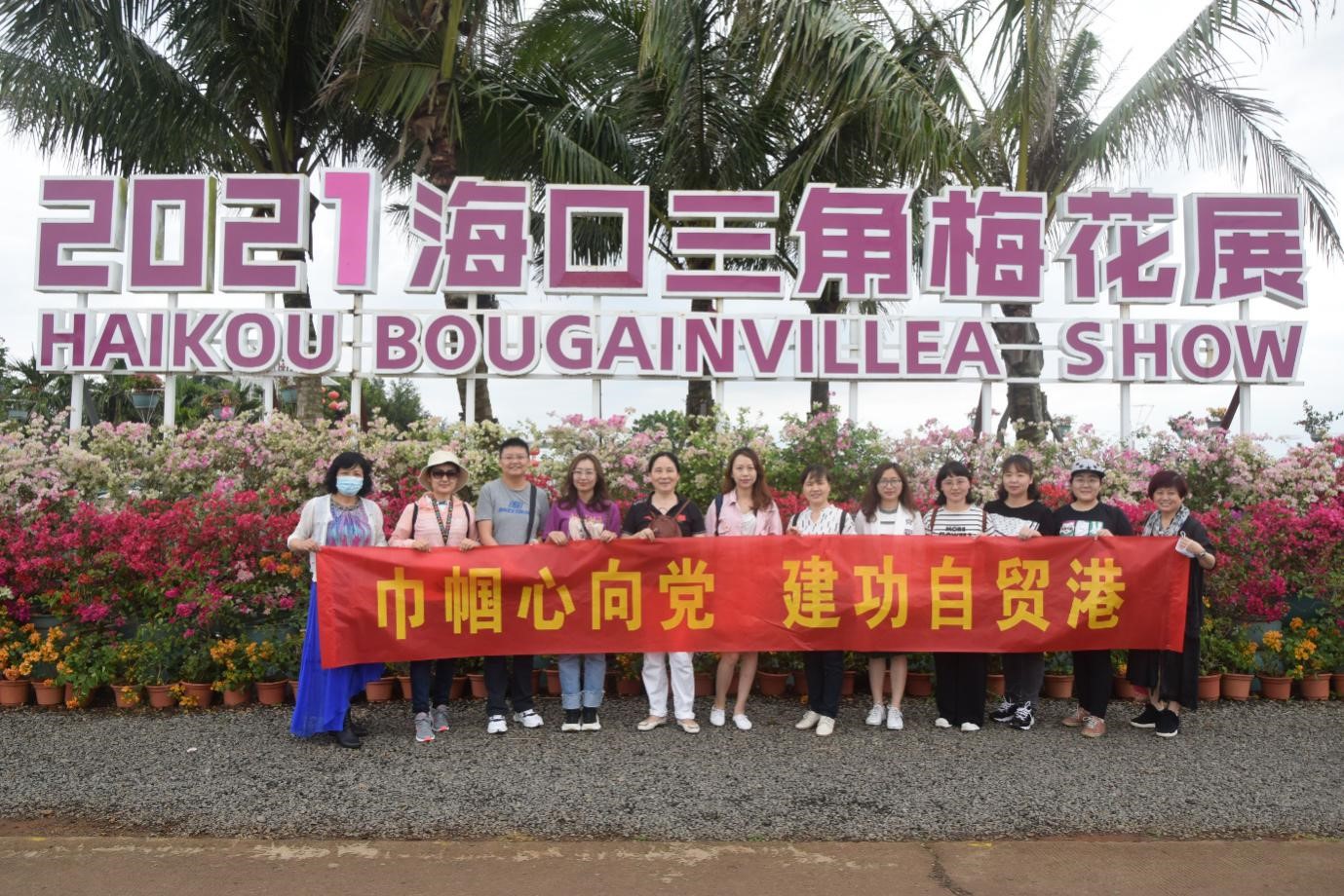“巾帼心向党，建功自贸港” —文学院开展三八节庆祝活动