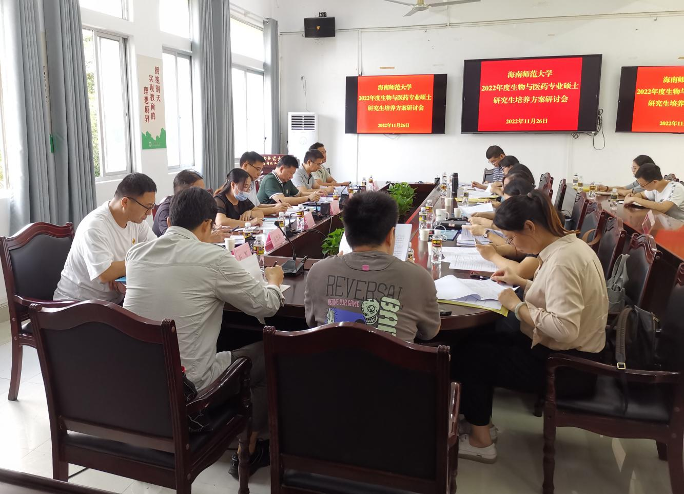 化学与化工学院召开生物与医药专业硕士研究生培养方案研讨会