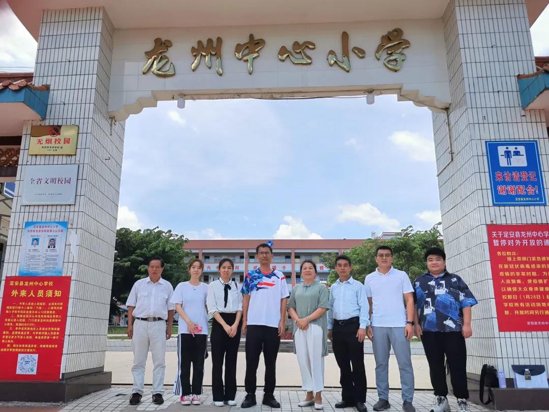 2021暑期“三下乡” 支教活动启程:考察海南定安龙州中心小学