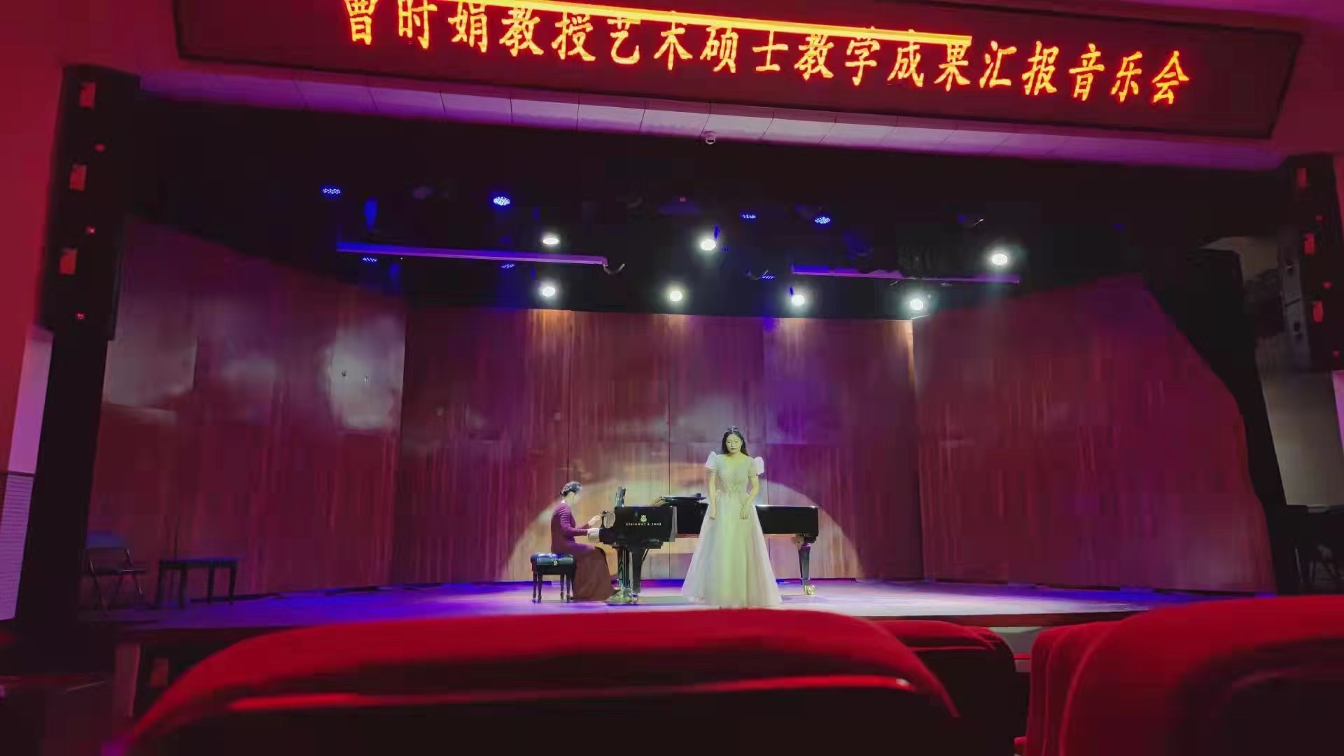 课程思政：在音乐表演艺术中涵养学生的“家国情怀”