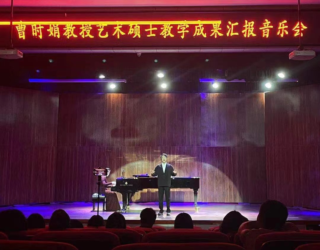 课程思政：在音乐表演艺术中涵养学生的“家国情怀”