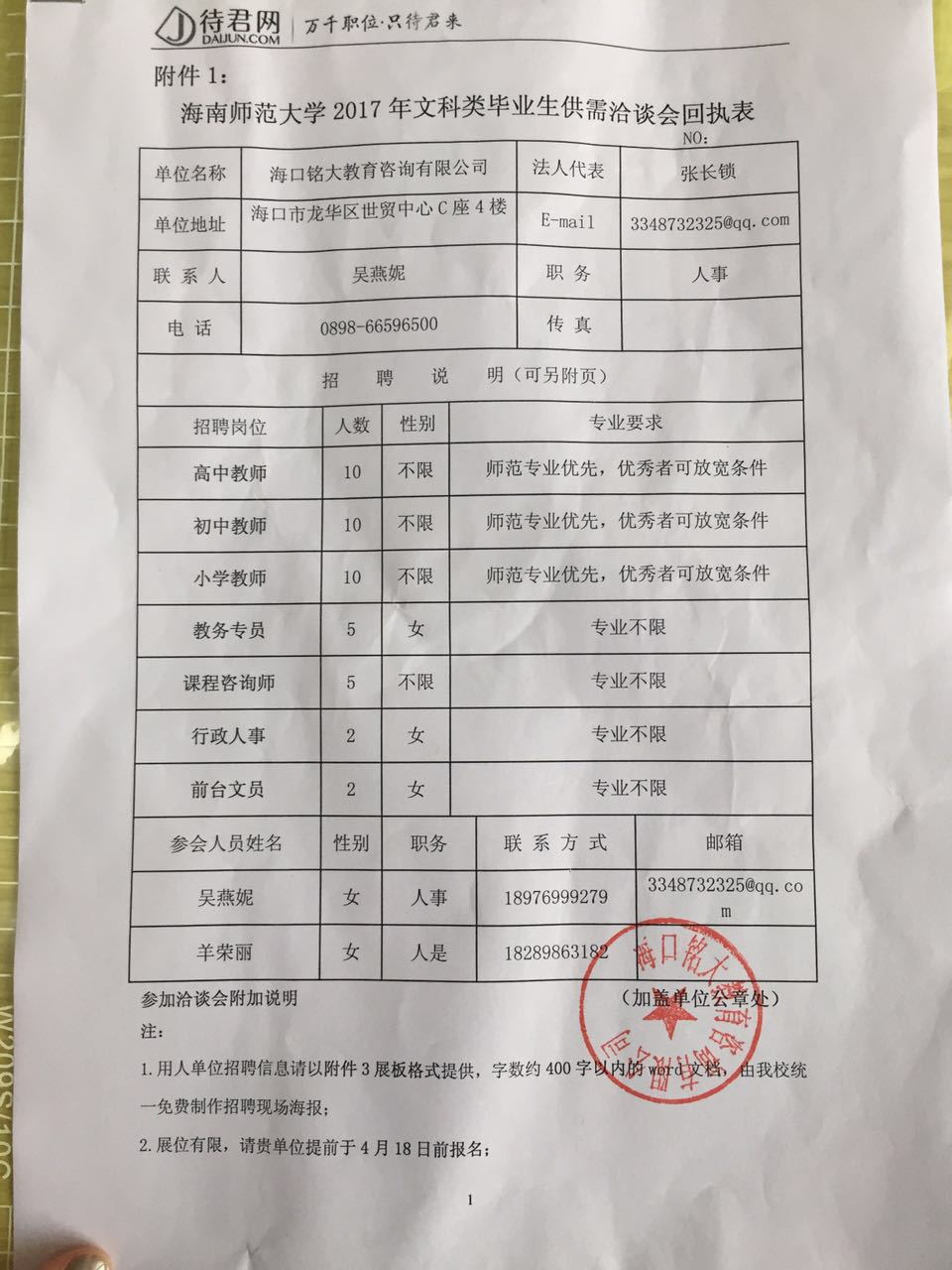 明教育咨询有限公司