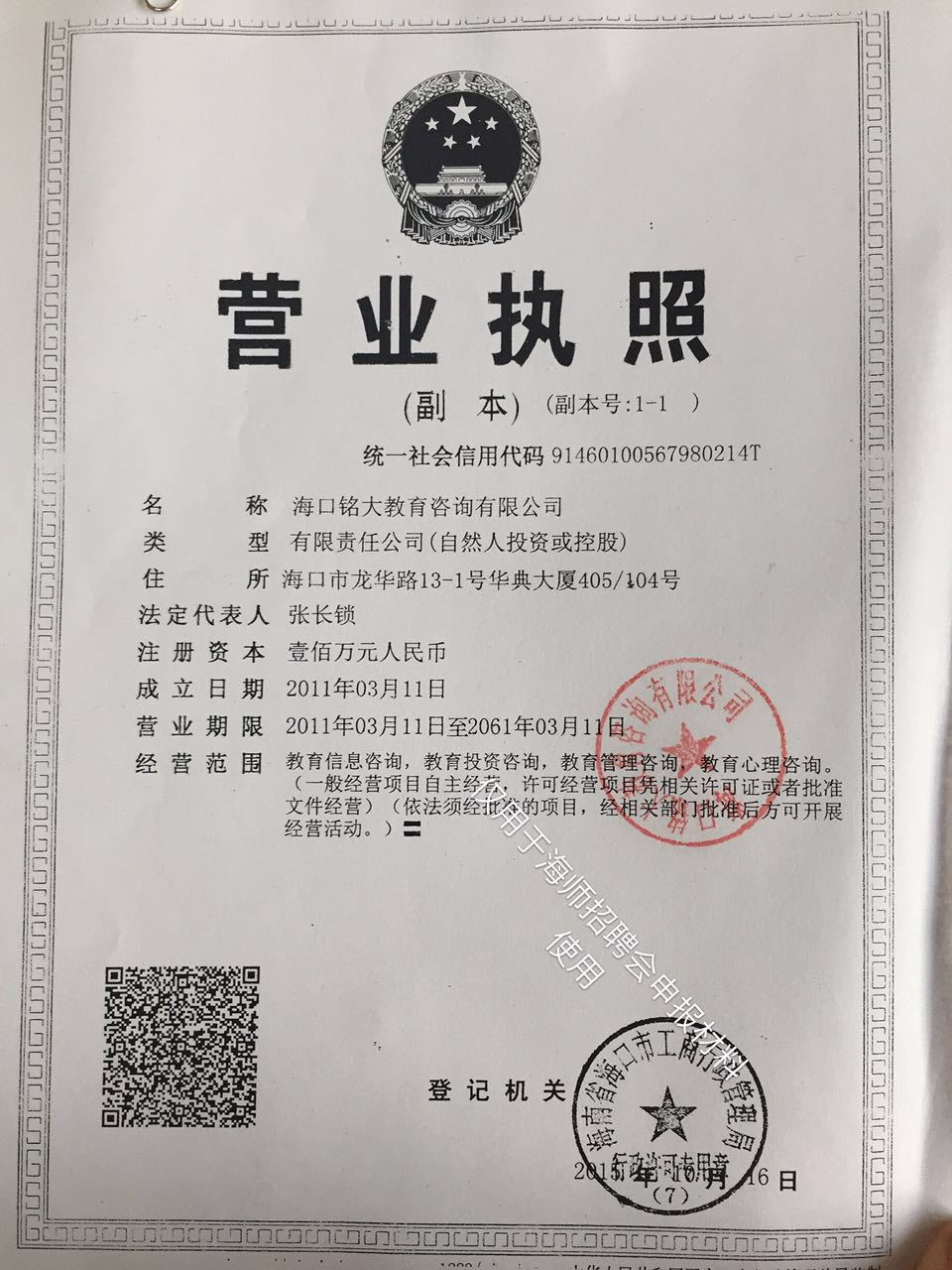 明教育咨询有限公司