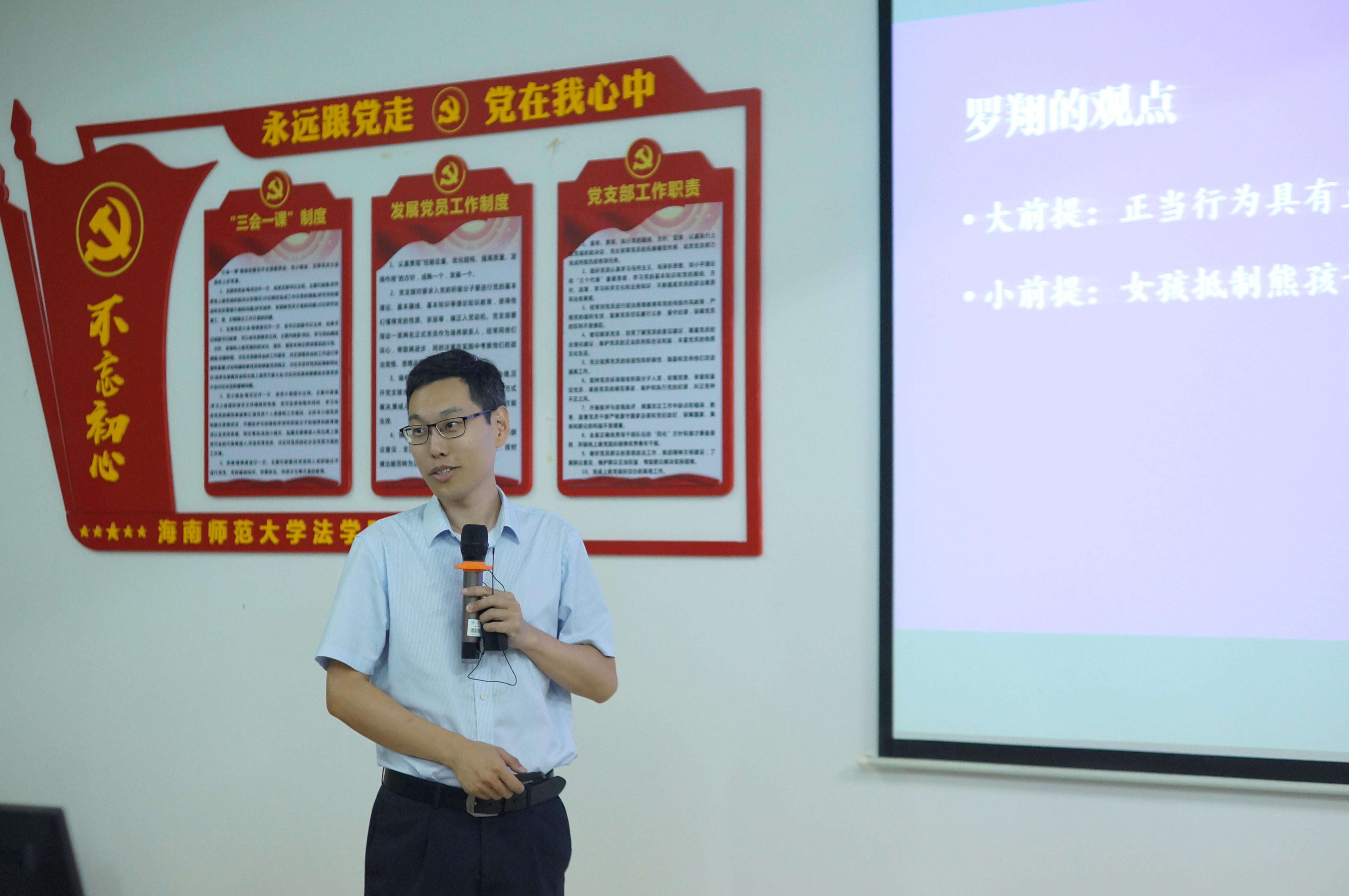 专业解读“高铁掌握”事件，师生争议热点话题 ——首期“羊村法学论坛”圆满举办