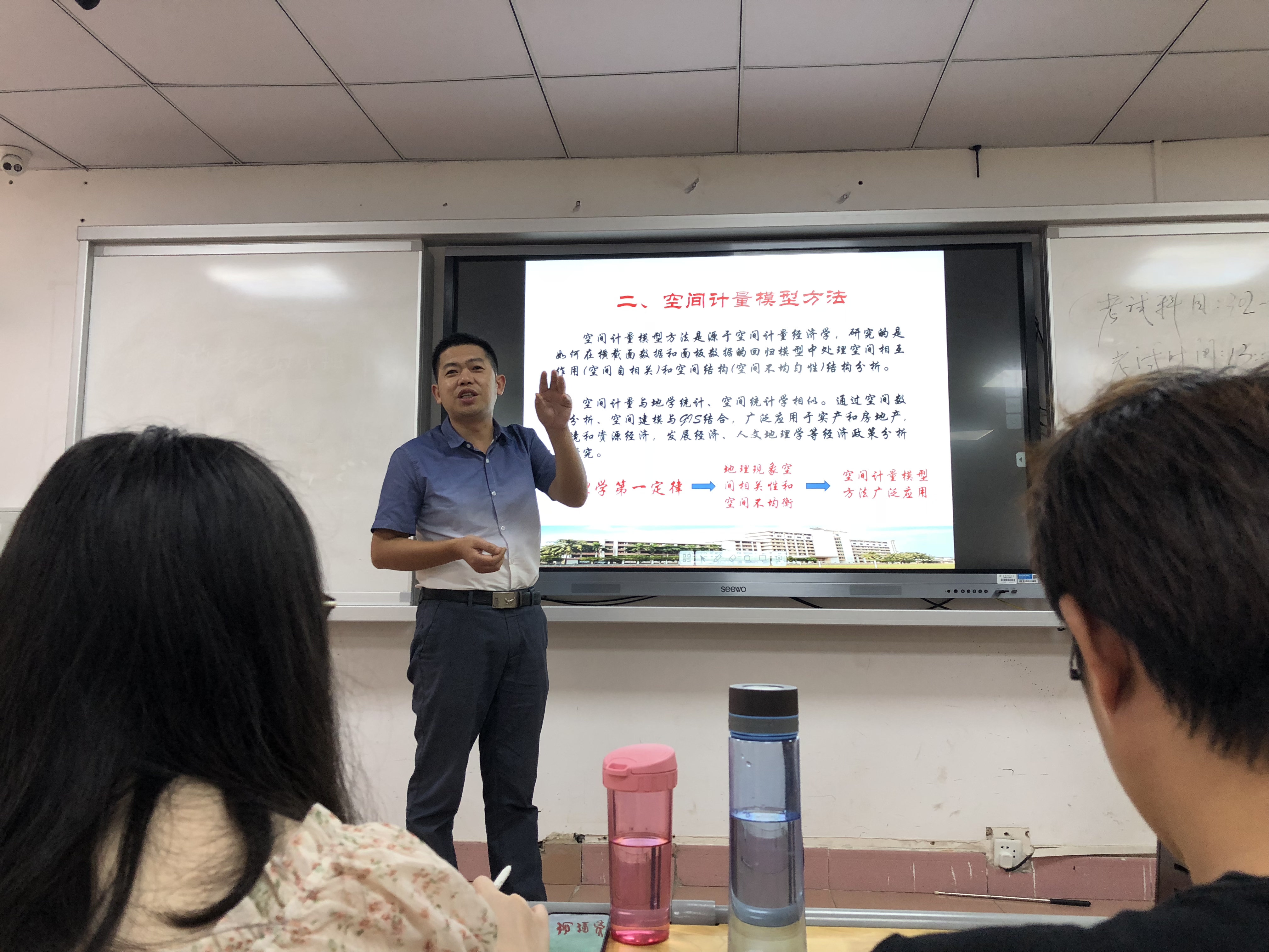专家学术讲座:空间计量方法在人文地理学研究中的应用