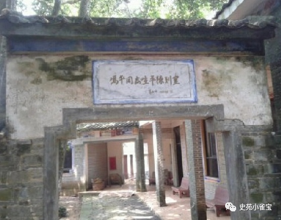 红色驿站―冯平：“革命不怕死，怕死不革命”