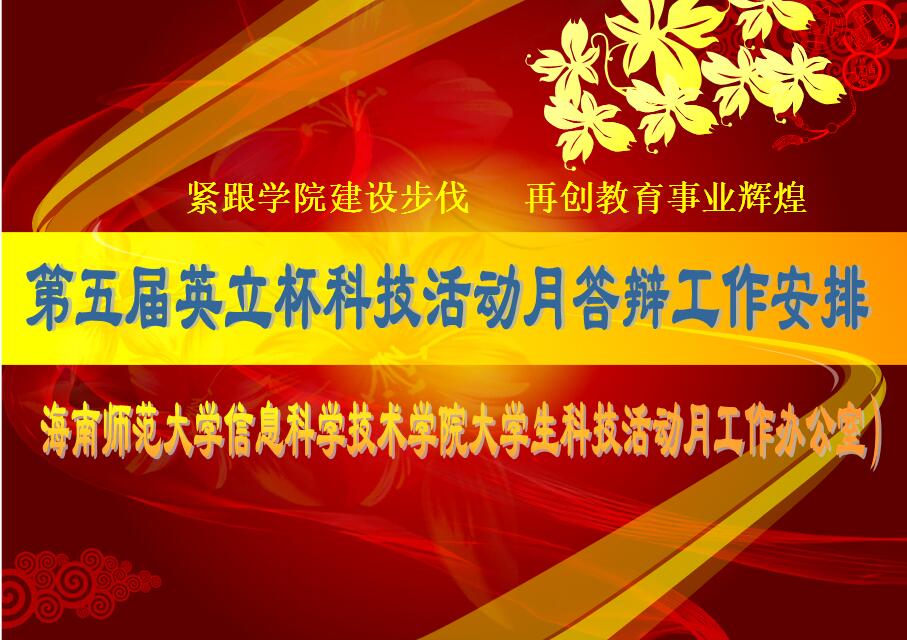 第五届英立杯科技活动月程序设计类成绩