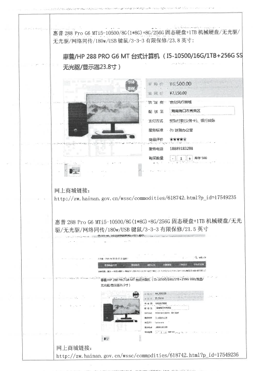 海南师范大学科技园管理办公室建设项目公示