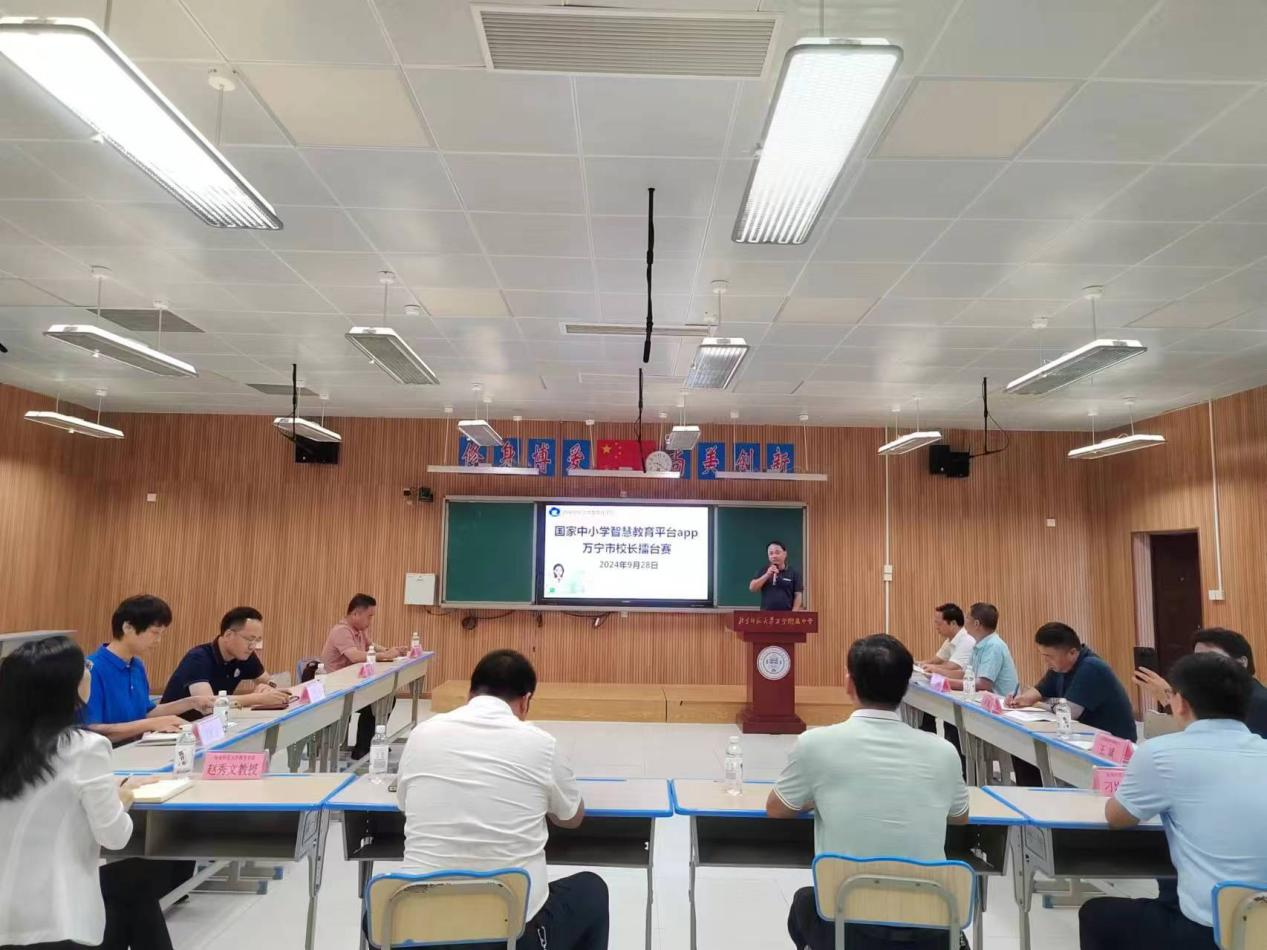 教育学院教工第一党支部受邀参加万宁市 国家中小学智慧教育平台APP校长擂台赛