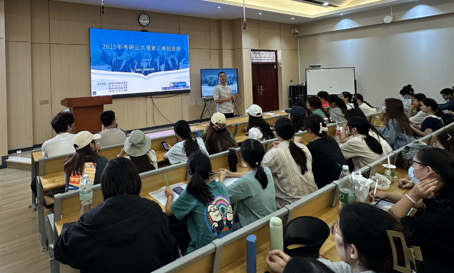 化学与化工学院等4学院联合举办2025年考研复习规划指导会