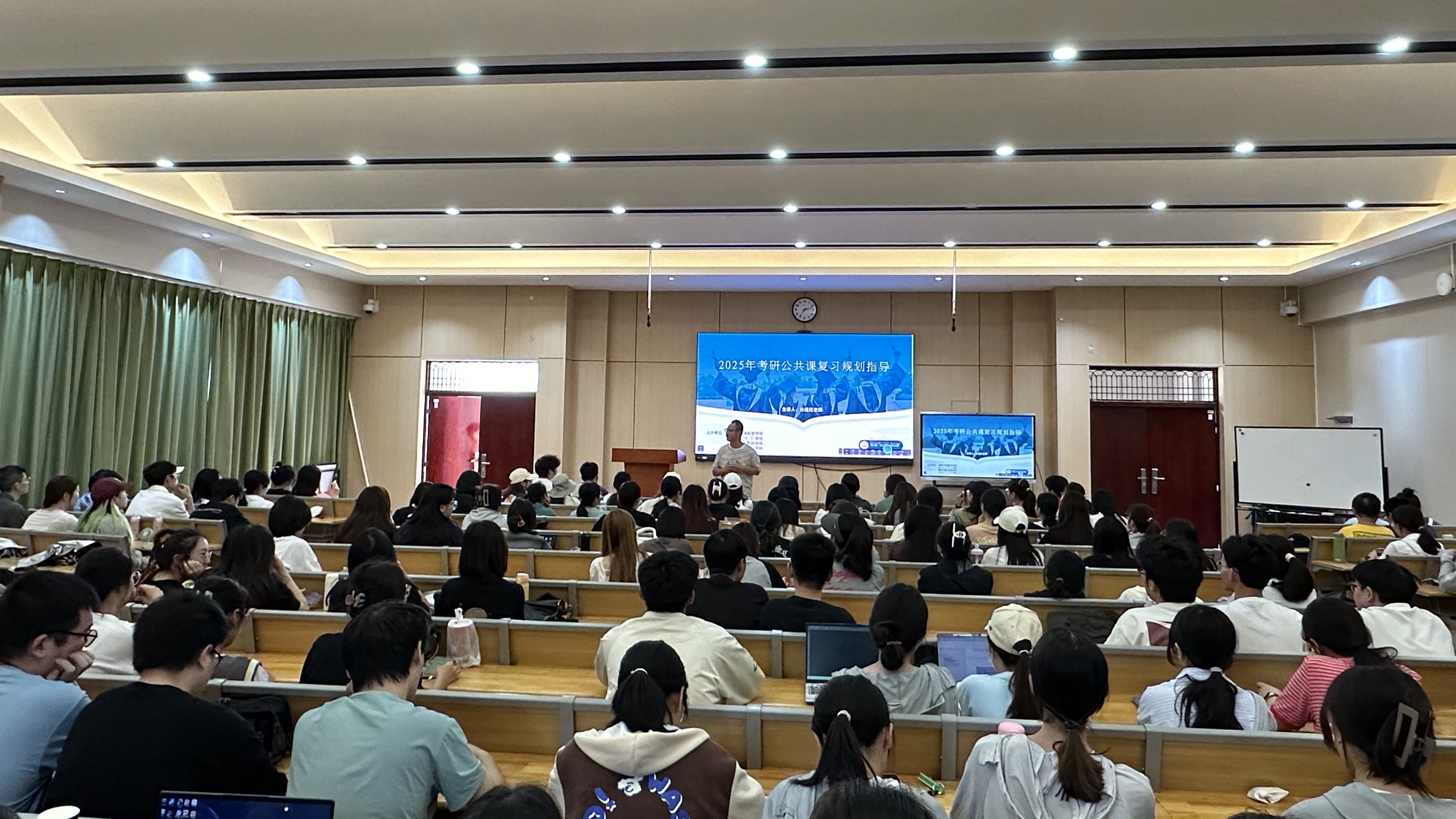 化学与化工学院等4学院联合举办2025年考研复习规划指导会