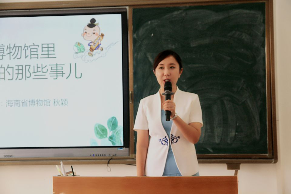 记海南师范大学历史文化学院创新创业实践周系列活动之学术报告・博物馆里我们的那些事