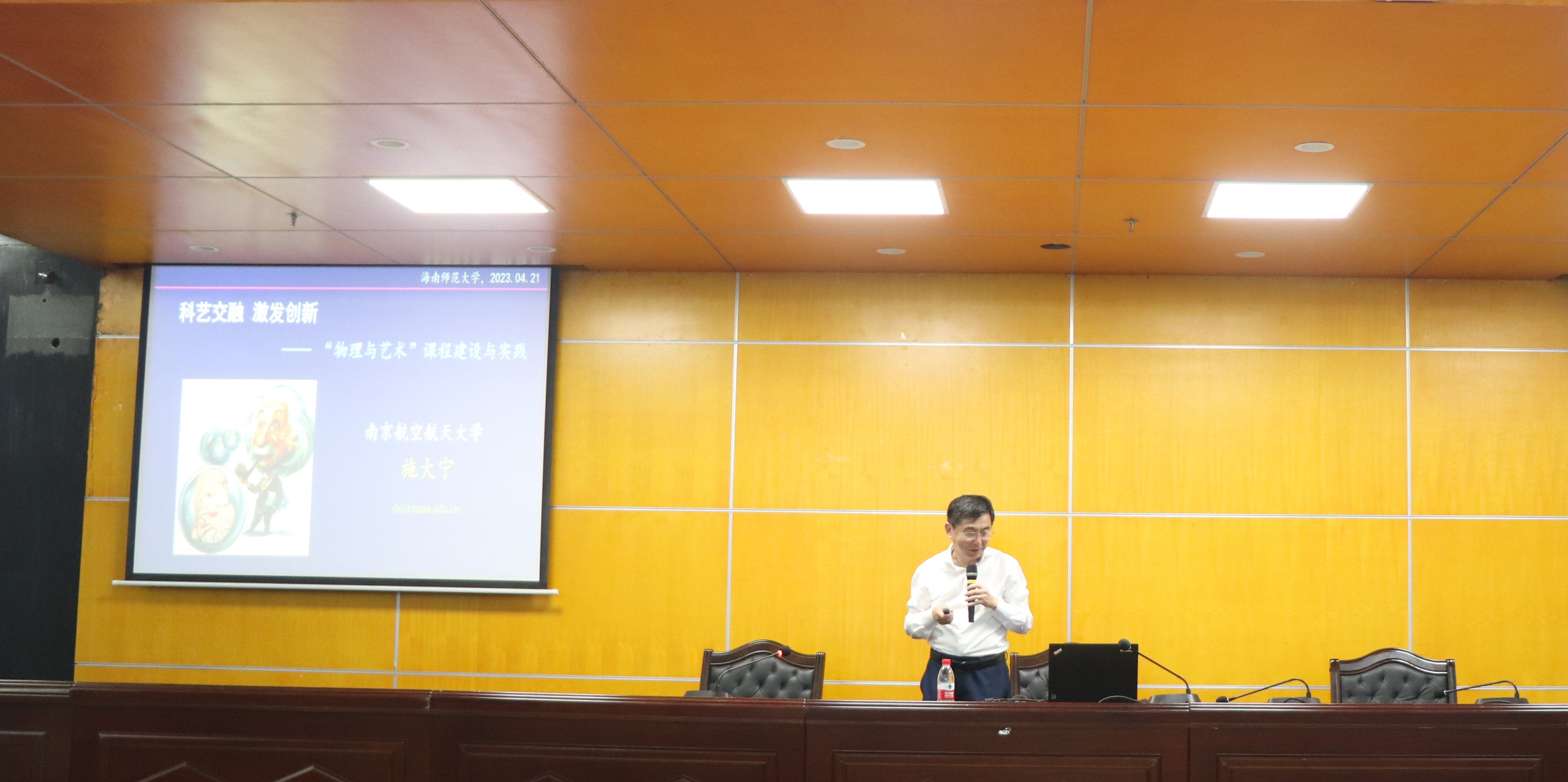 大学物理教指委国家级教学名师莅临我校进行学术交流