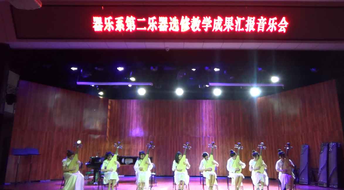 器乐系举办第二乐器课程教学成果汇报音乐会
