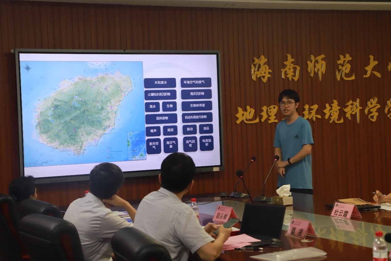 我院成功承办2024年第一期琼岛环境论坛