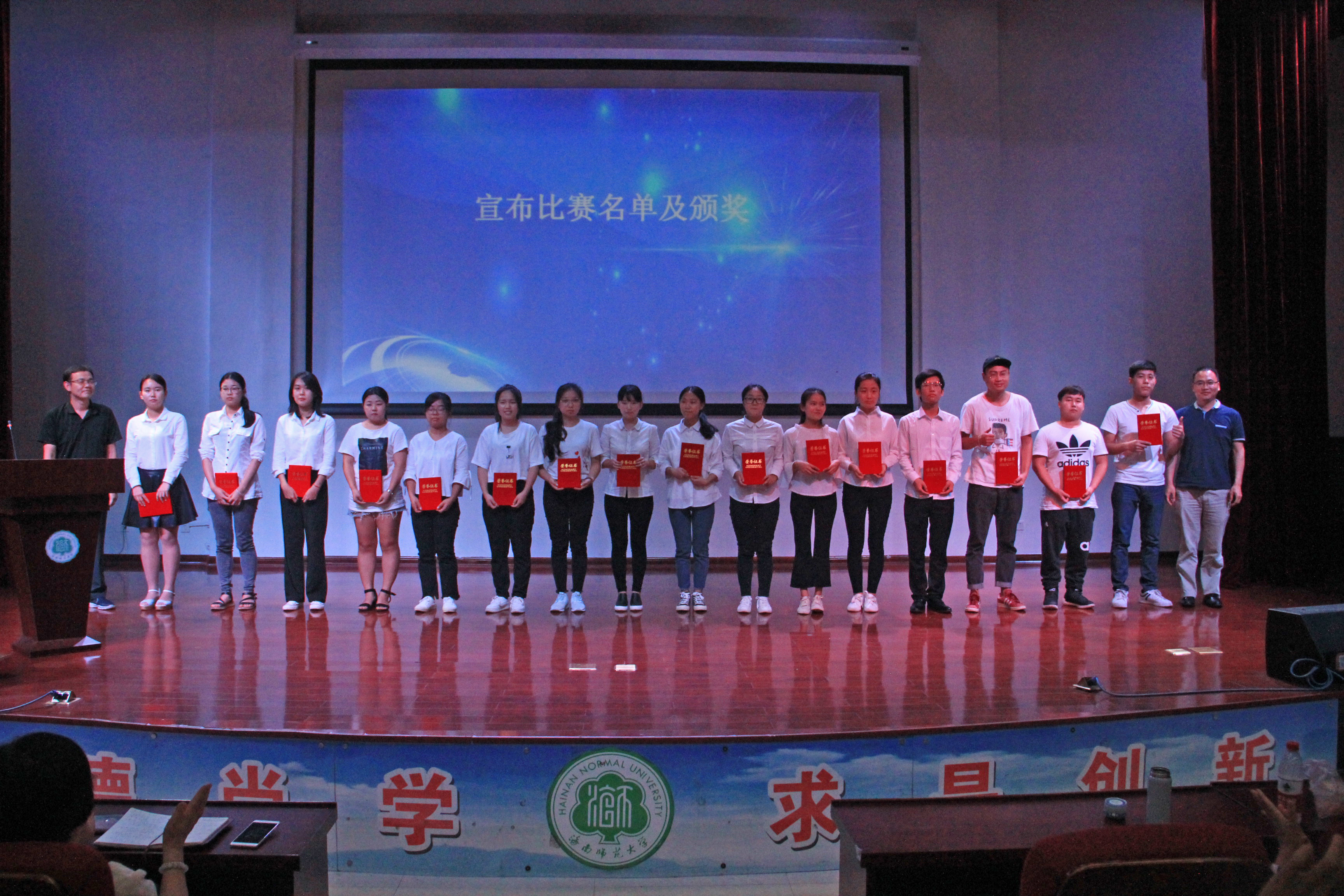 2018计算机设计大赛暨电子商务“三创赛”海南师范大学校级赛