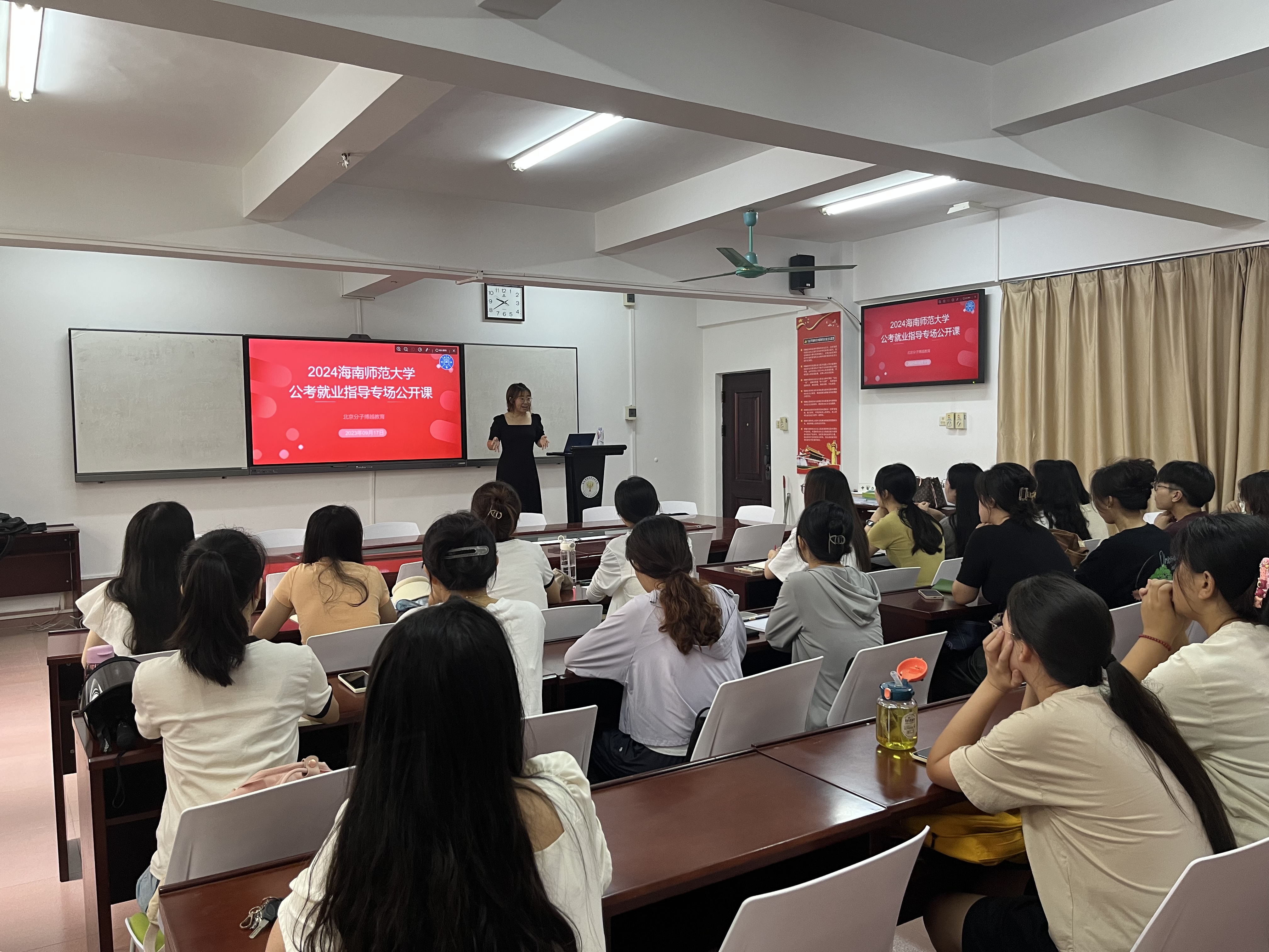 心理学院开展公考培训公益讲座