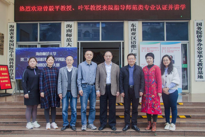 1640575305838932.png 李森副校长及院相关老师与专家.png