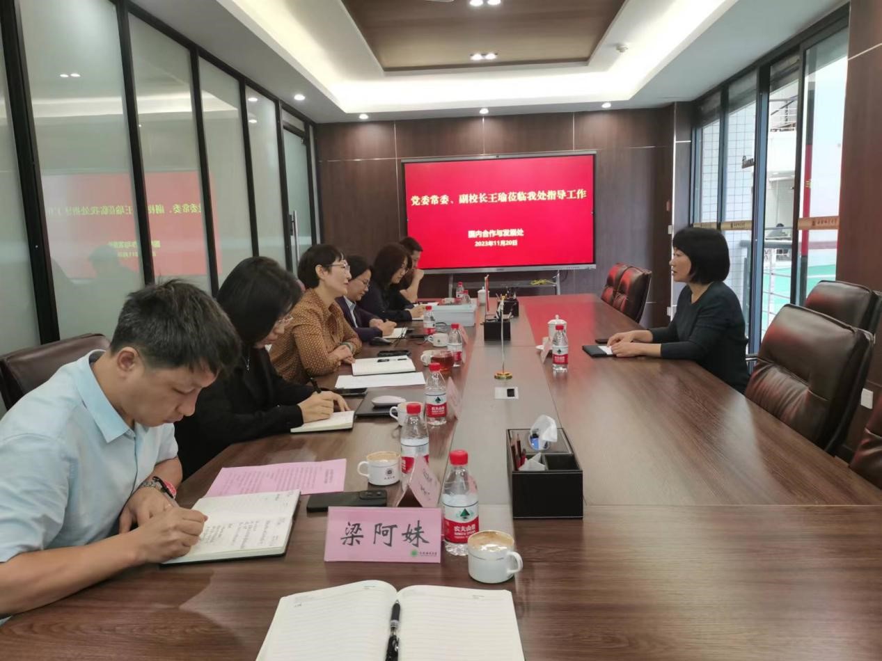 校领导到国内合作与发展处指导工作