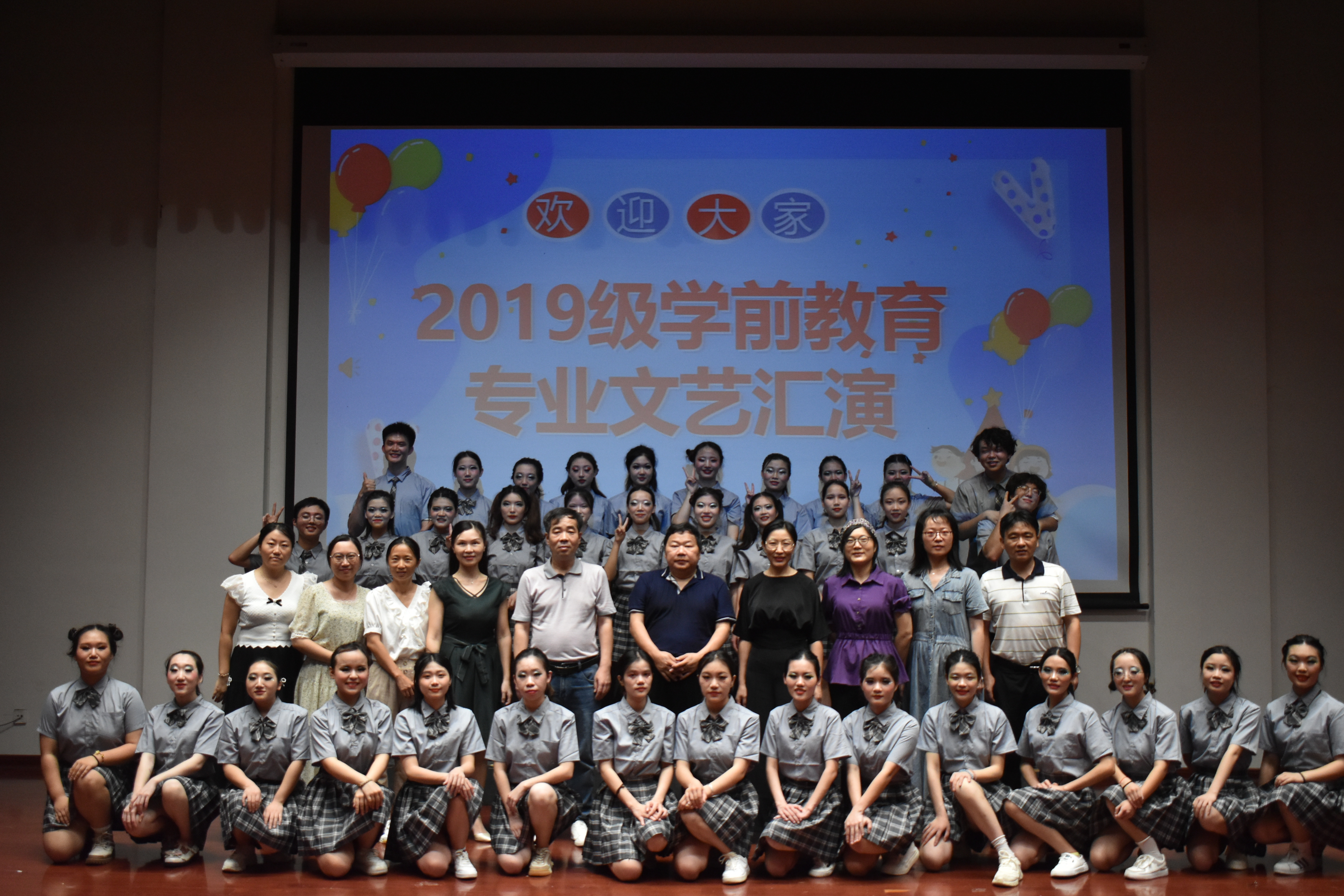 教育学院2019级学前教育专业汇报演出圆满成功
