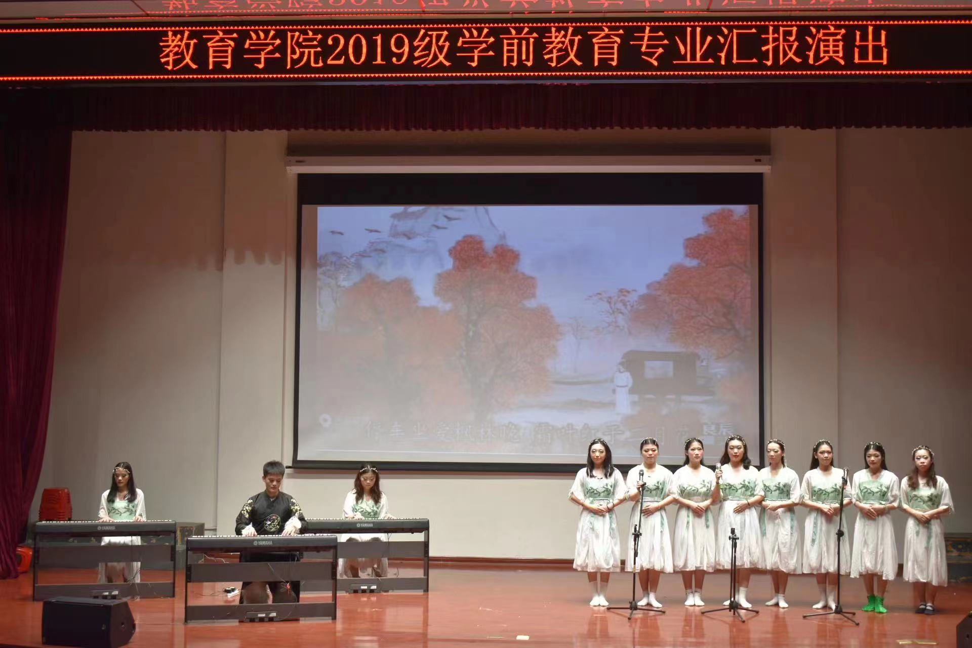 教育学院2019级学前教育专业汇报演出圆满成功