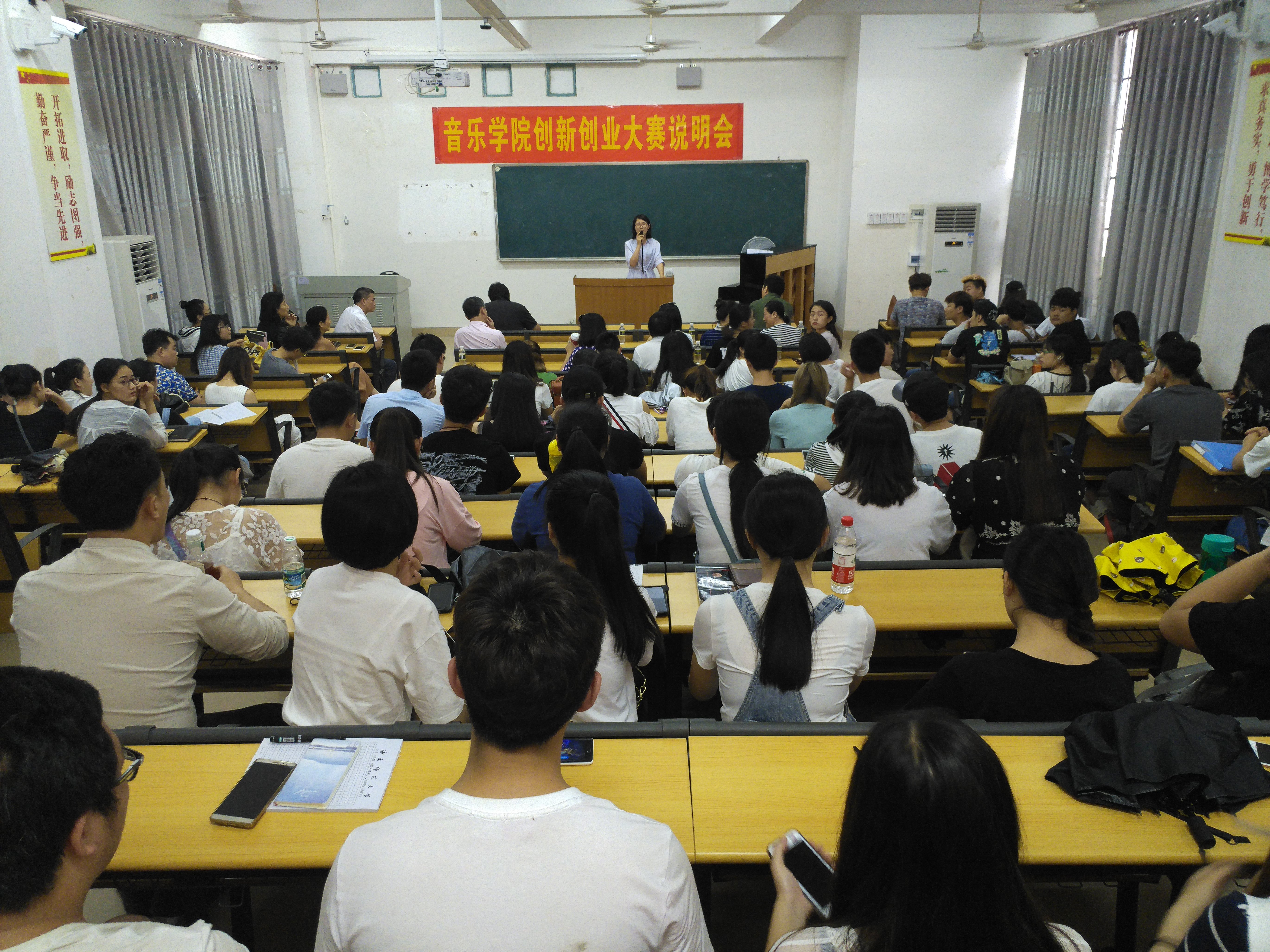 音乐学院举办创新创业大赛说明会