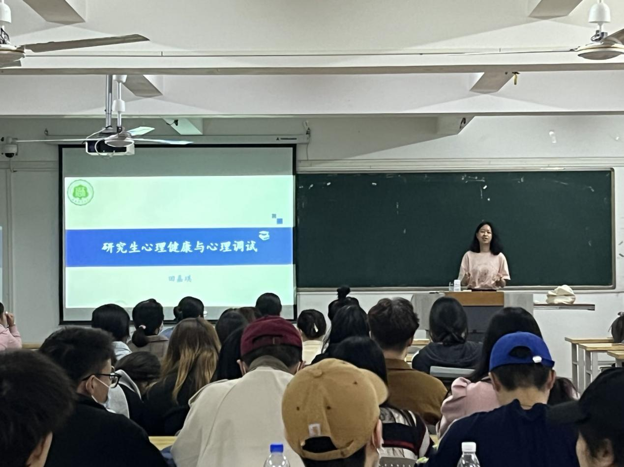 我院开展研究生心理健康与心理调适讲座