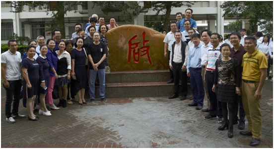 忆当年风华,叙母校情意——暨我院文化石揭幕仪式