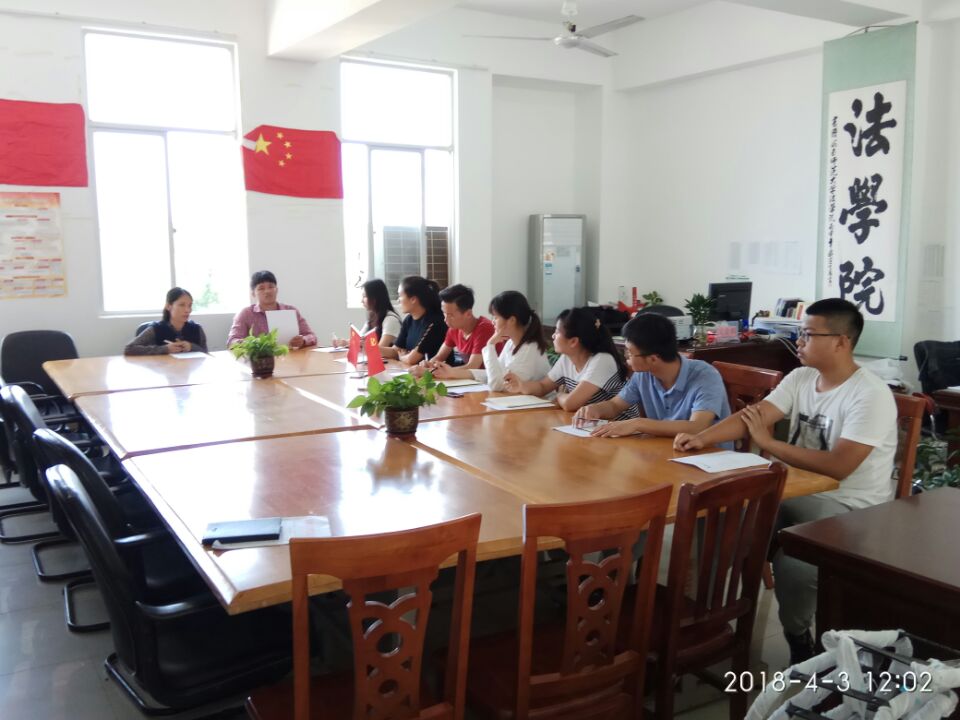 法学院召开清明节安全工作部署会议